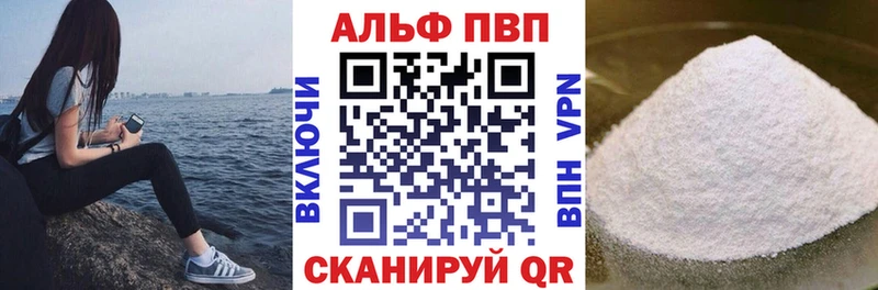 Альфа ПВП Crystall  Кизел 