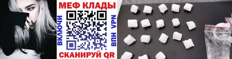 МЕФ кристаллы Кизел