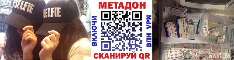 МЕТАДОН белоснежный  Кизел 